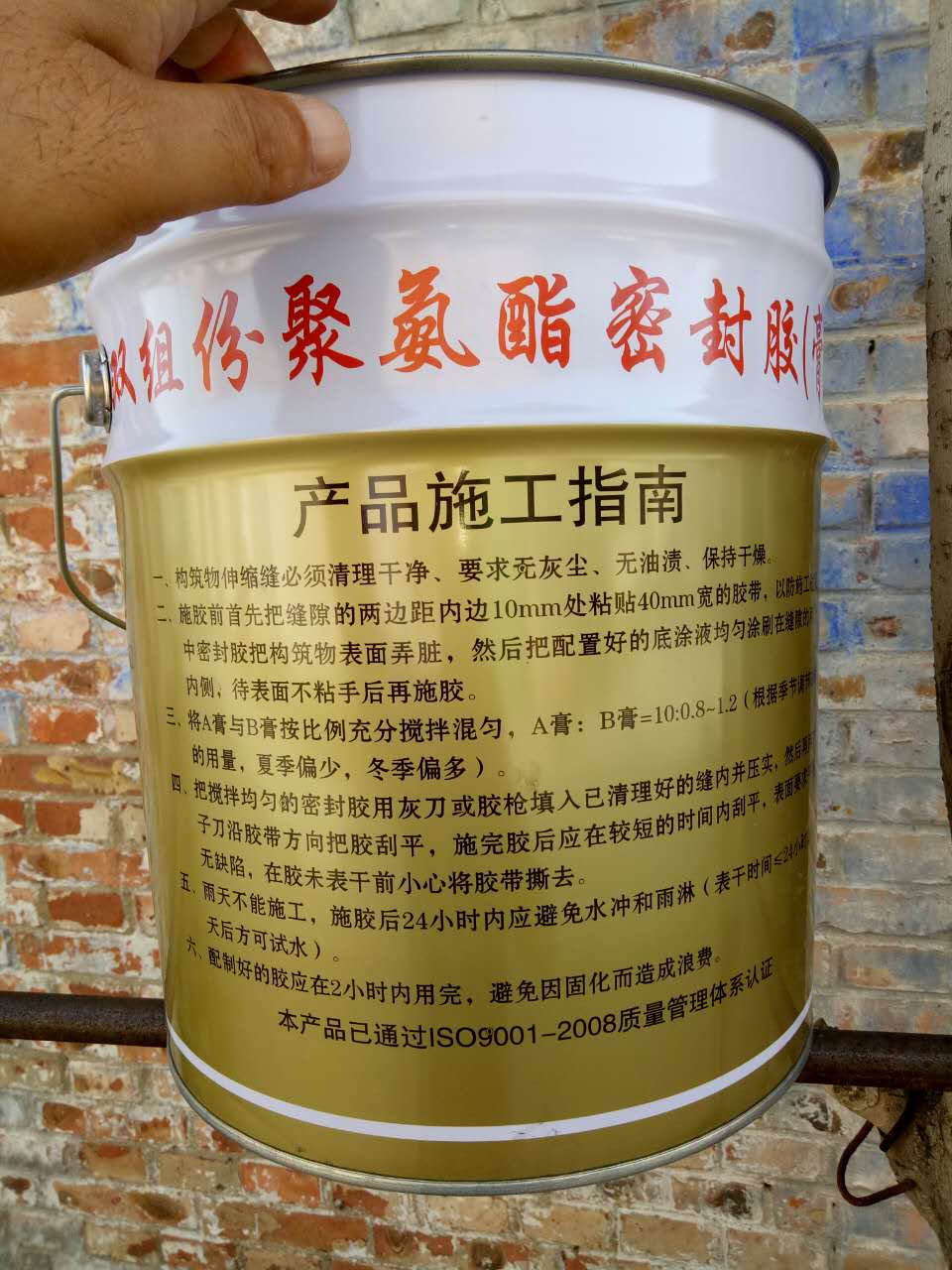 雙組份聚氨酯密封膠