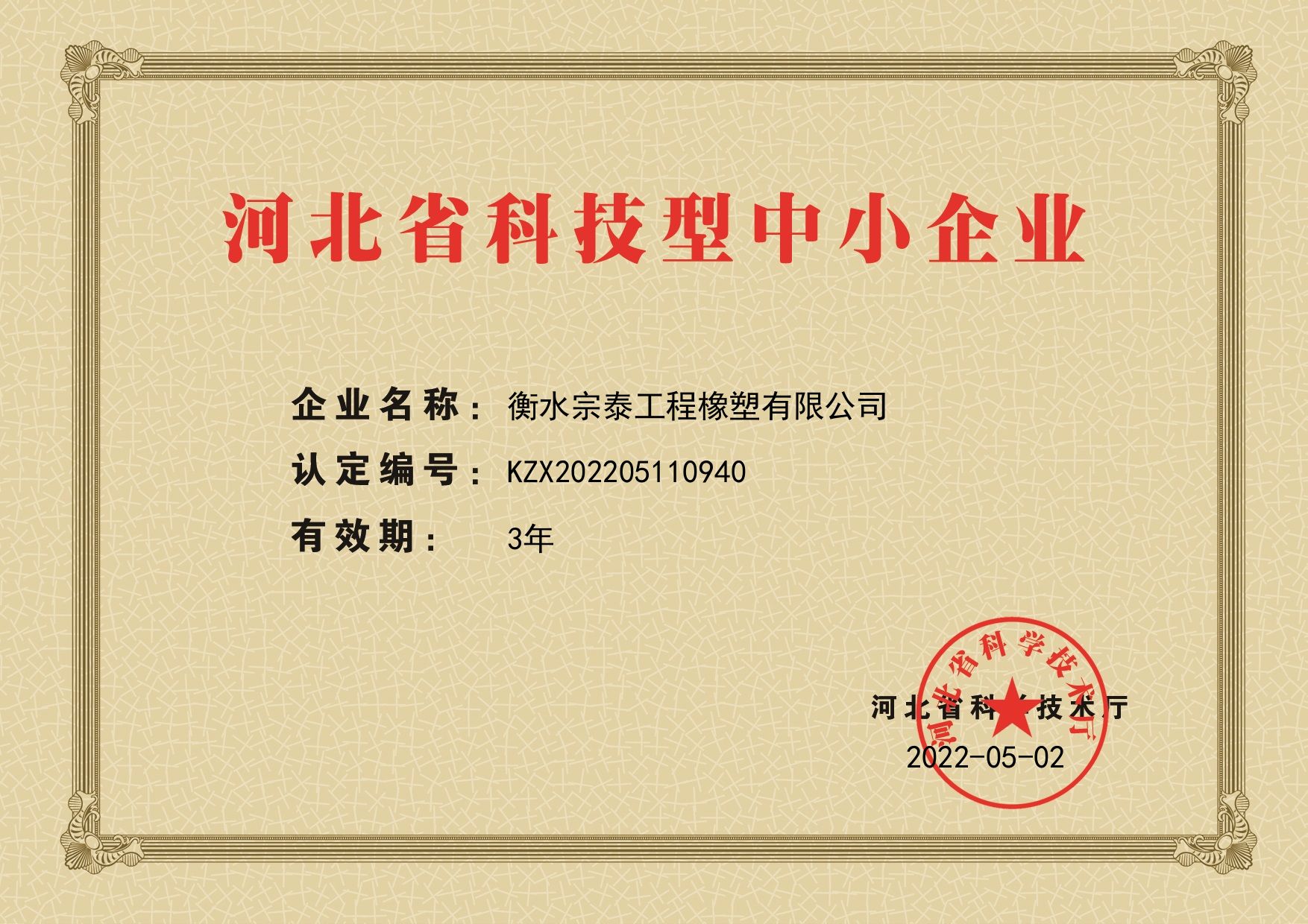 榮譽(yù)資質(zhì)標(biāo)題六